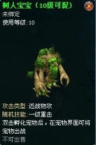 宠物技能及刷新点图文说明 九天仙梦_本站