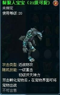 宠物技能及刷新点图文说明 九天仙梦_本站