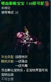 宠物技能及刷新点图文说明 九天仙梦_本站