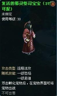 宠物技能及刷新点图文说明 九天仙梦_本站