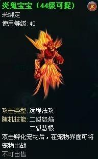 宠物技能及刷新点图文说明 九天仙梦_本站