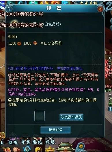 实用运镖小技巧 九天仙梦