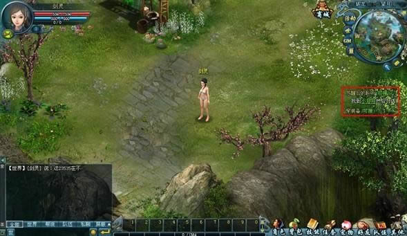 新手首次设置 九天仙梦