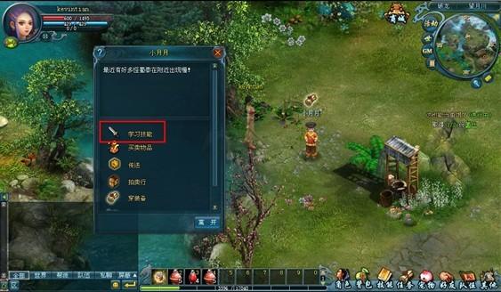 新手第一次操作 九天仙梦_本站