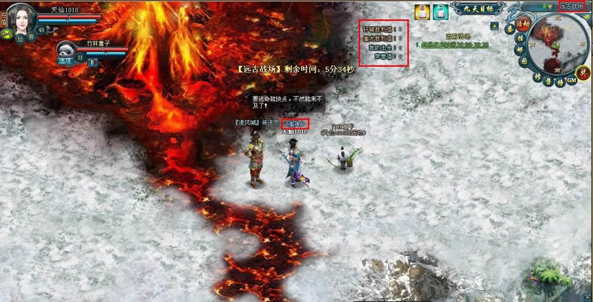 新战场介绍 九天仙梦_本站