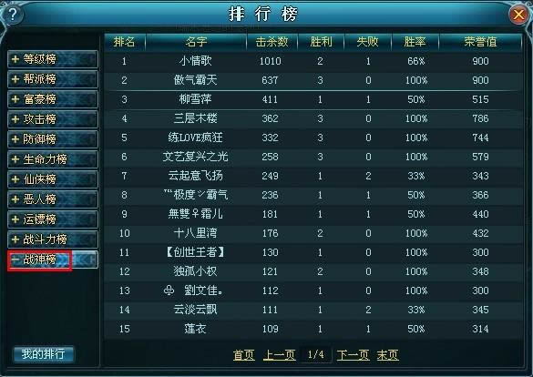 新战场介绍 九天仙梦