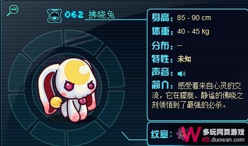 赛尔号2晓月兔在哪怎么抓 赛尔号2拂晓兔技能表