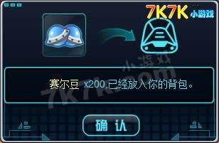 赛尔号2遗落的星火攻略_本站