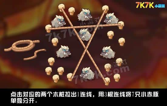 赛尔号2遗落的星火攻略