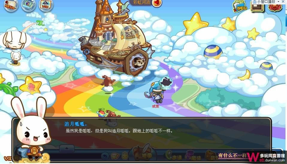 洛克王国呱呱回月宫攻略