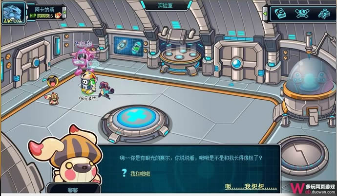 赛尔号2我和啾啾攻略 赛尔号2嘟嘟在哪怎么抓