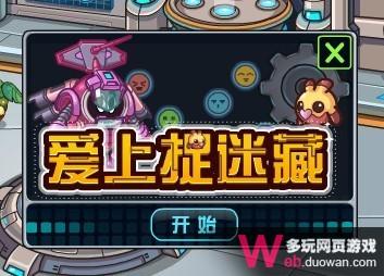 赛尔号2嘟嘟获得任务我与啾啾攻略