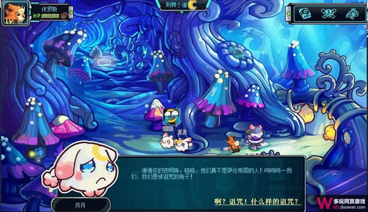 赛尔号2暗夜的诅咒攻略 赛尔号2晓月兔在哪怎么抓