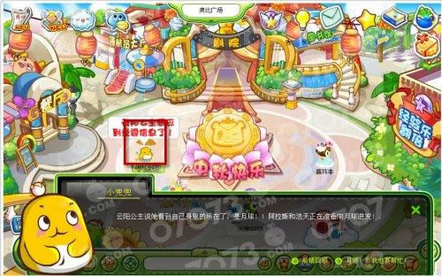 奥比岛月球上的阴谋 解救云阳公主_本站