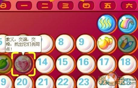 奥比岛9月13日徽章攻略