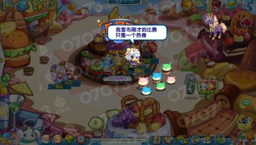 奥拉星美食节的大决战_本站