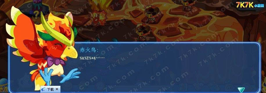 奥拉星我的伙伴烈焰鸟任务攻略