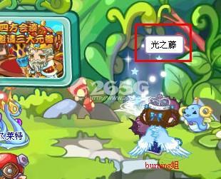 洛克王国彩虹河流在哪?入口在哪?_本站