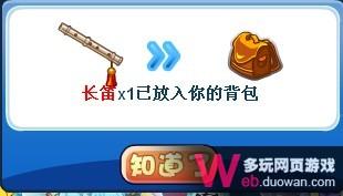 洛克王国挑战四大护法赢取海神套装