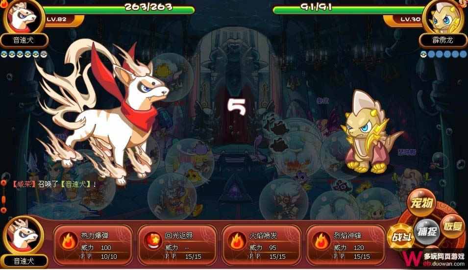 洛克王国挑战四大护法赢取海神套装