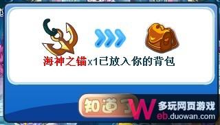 洛克王国挑战四大护法赢取海神套装