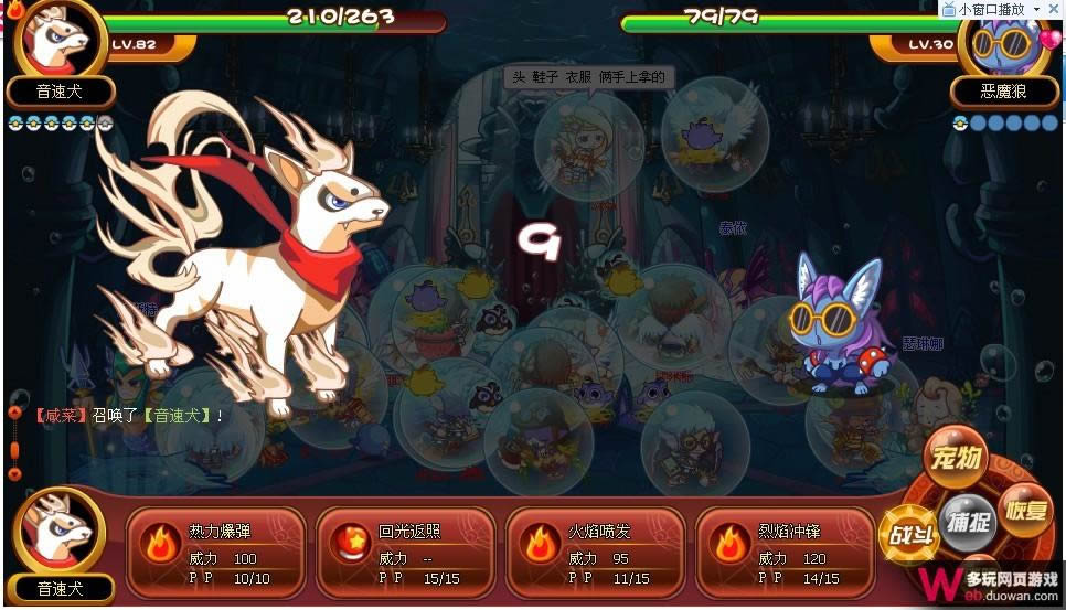 洛克王国挑战四大护法赢取海神套装