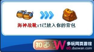 洛克王国挑战四大护法赢取海神套装