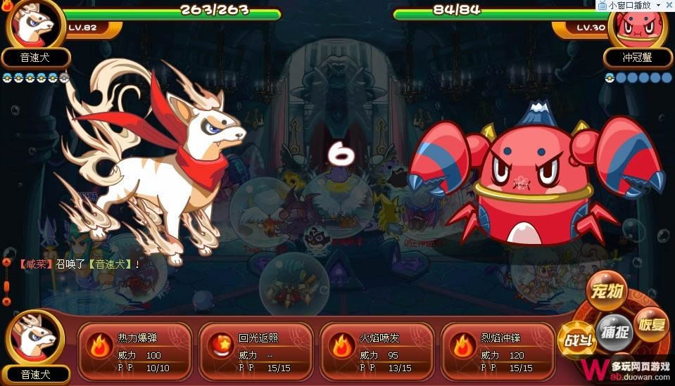 洛克王国挑战四大护法赢取海神套装