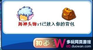 洛克王国挑战四大护法赢取海神套装