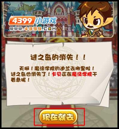 谜之岛的消失真假迪兰如何辨别 洛克王国_本站