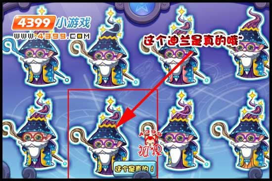 谜之岛的消失真假迪兰如何辨别 洛克王国_本站