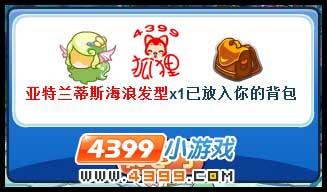 谜之岛的消失真假迪兰如何辨别 洛克王国_本站