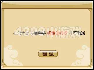 卡牌收集 功夫派_本站