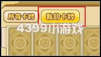 卡牌收集 功夫派_本站