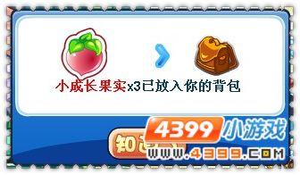 国王的心愿 洛克王国