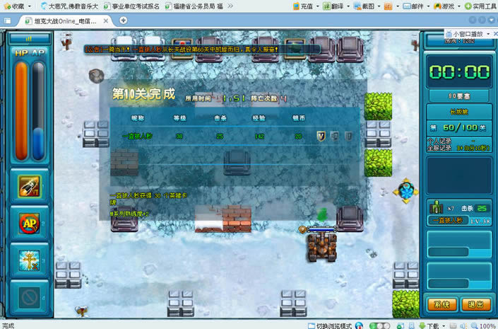 90要塞贫血老牛过长坂坡攻略心得 坦克大战OL