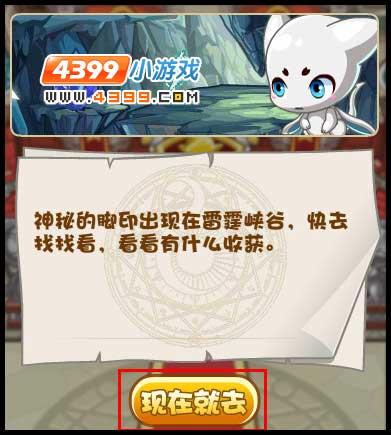 神秘宠物 洛克王国_本站