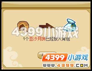 月饼制作 功夫派_本站