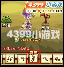 灵兽小屋 功夫派_本站