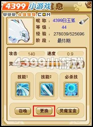 灵兽小屋 功夫派_本站