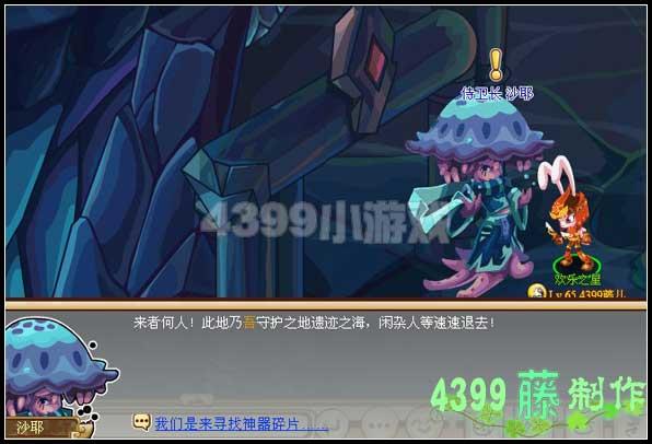 勇士一族任务攻略 功夫派_本站