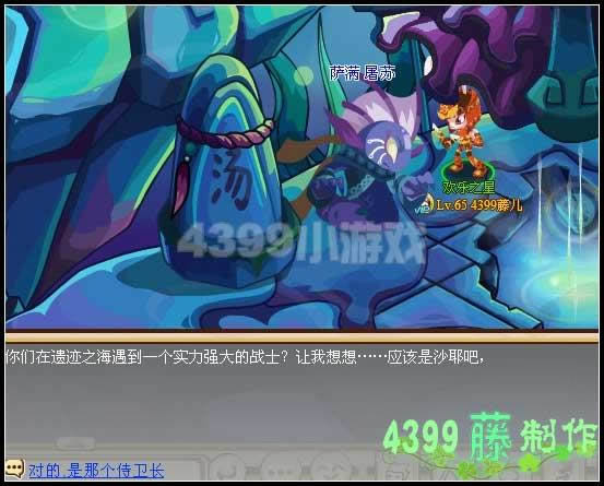 勇士一族任务攻略 功夫派_本站