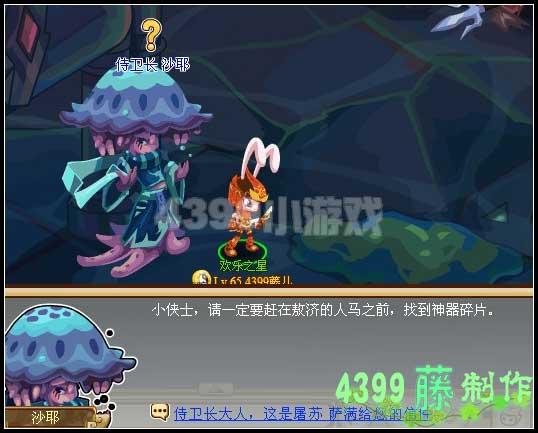 勇士一族任务攻略 功夫派