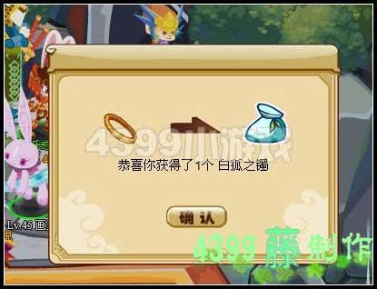 白玉狐新获得方法 功夫派_本站