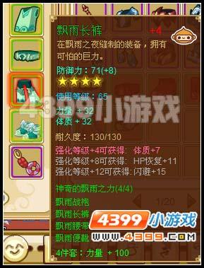 飘雨套装 功夫派_本站