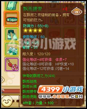 飘雨套装 功夫派_本站