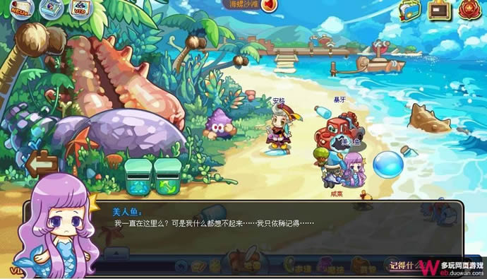 洛克王国9月9日攻略:国王的心愿(下)