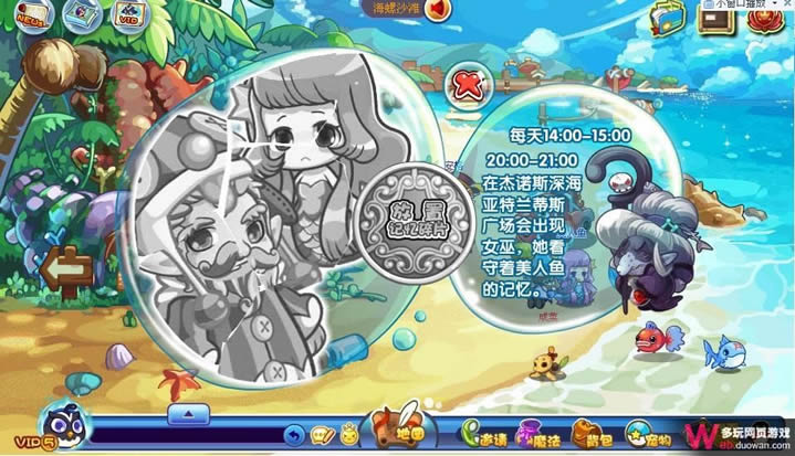 洛克王国9月9日攻略:国王的心愿(下)