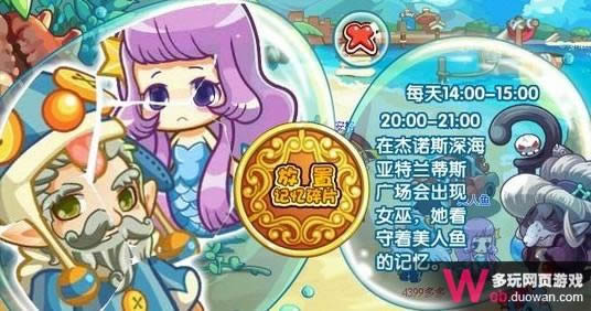 洛克王国国王的心愿(下)攻略