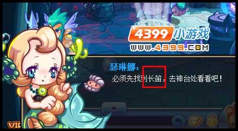 海神套装获得方法 洛克王国